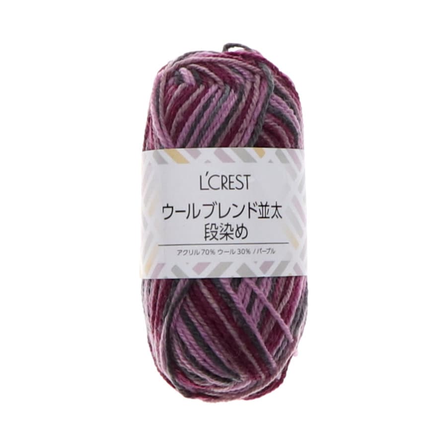 Ｌ’ＣＲＥＳＴ（ルクレスト）　ウールブレンド並太毛糸　段染め　パープル