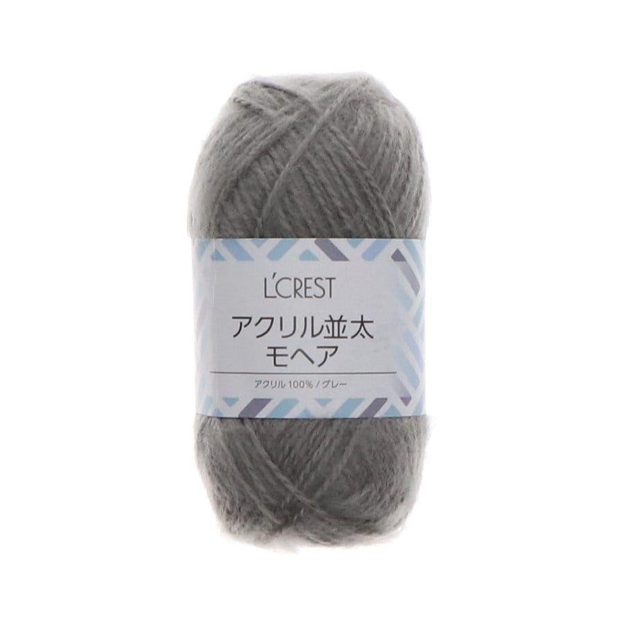 Ｌ’ＣＲＥＳＴ（ルクレスト）　アクリル並太毛糸　モヘア　グレー