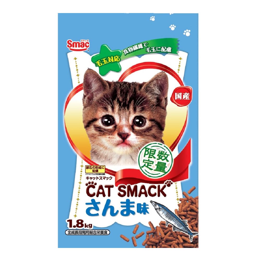 キャットスマック　さんま味　１．８ｋｇ