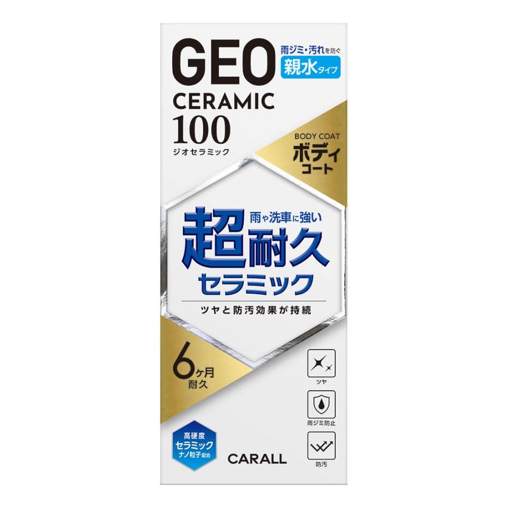 晴香堂　ジオセラミック　ボディコート　親水タイプ１００　２１４５