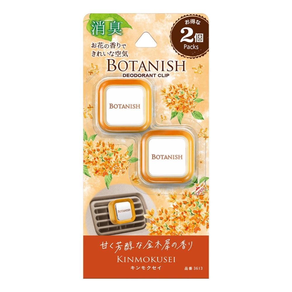 晴香堂　ボタニッシュエア　２個パック　キンモクセイ　３６１３