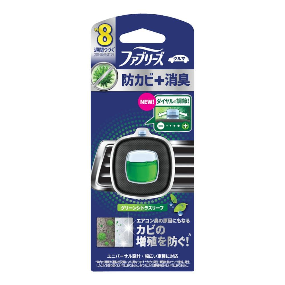 グリーンシトラスリーフ