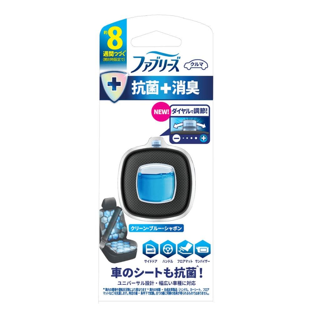 クリーン・ブルー・シャボン