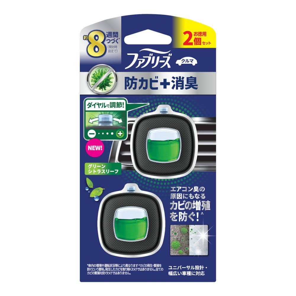 グリーンシトラスリーフ