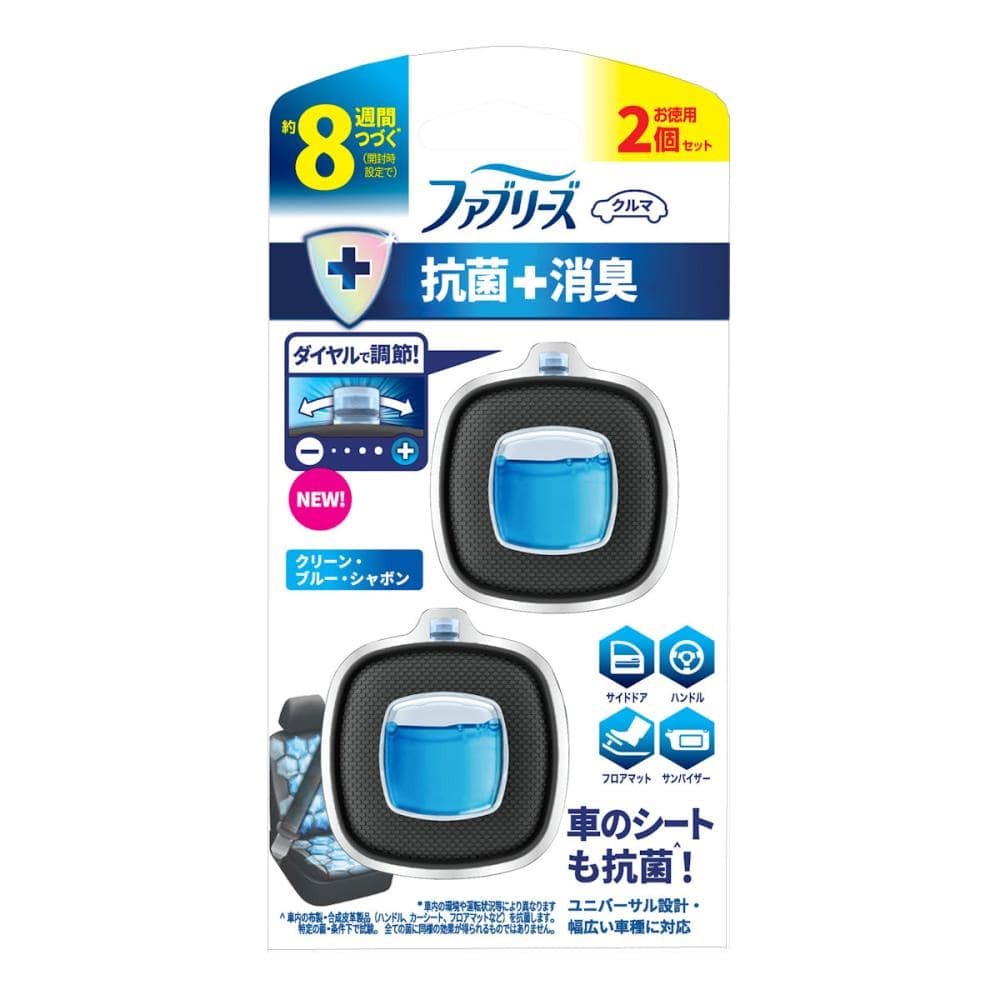 クリーン・ブルー・シャボン