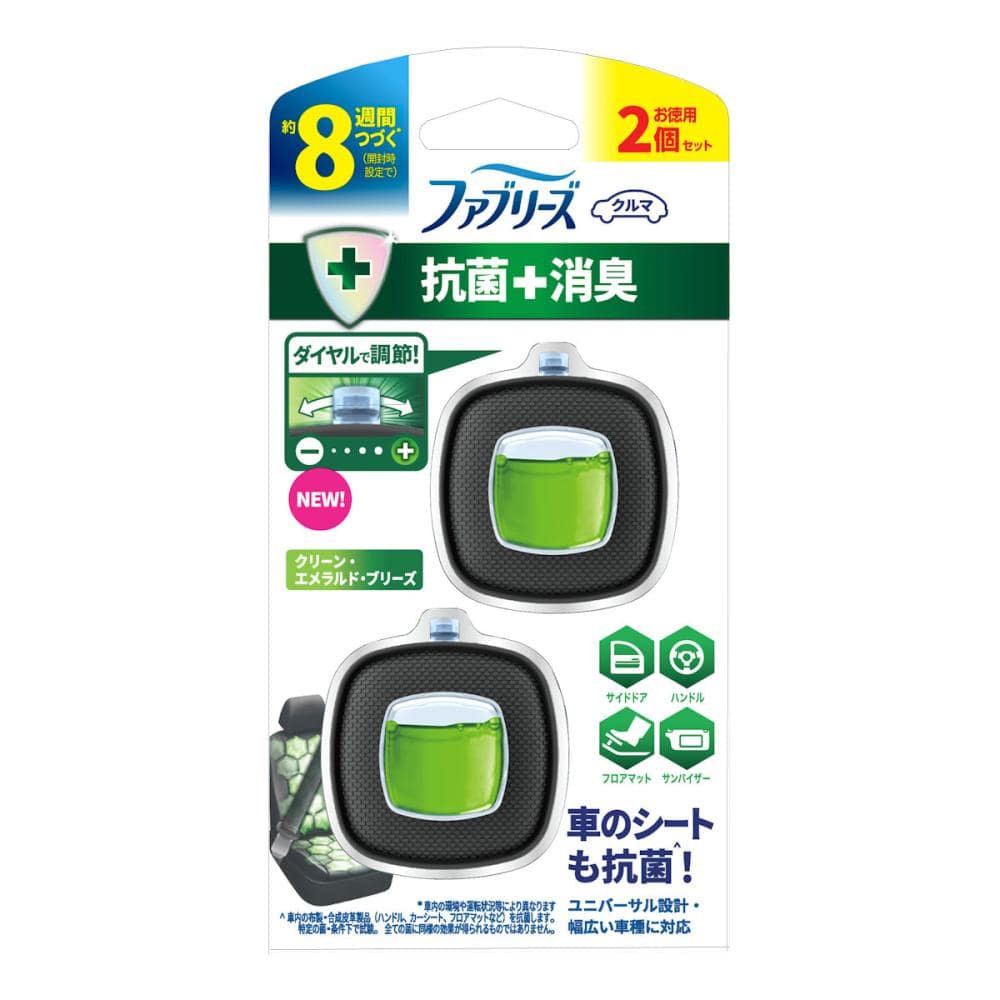 クリーン・エメラルド・ブリーズ