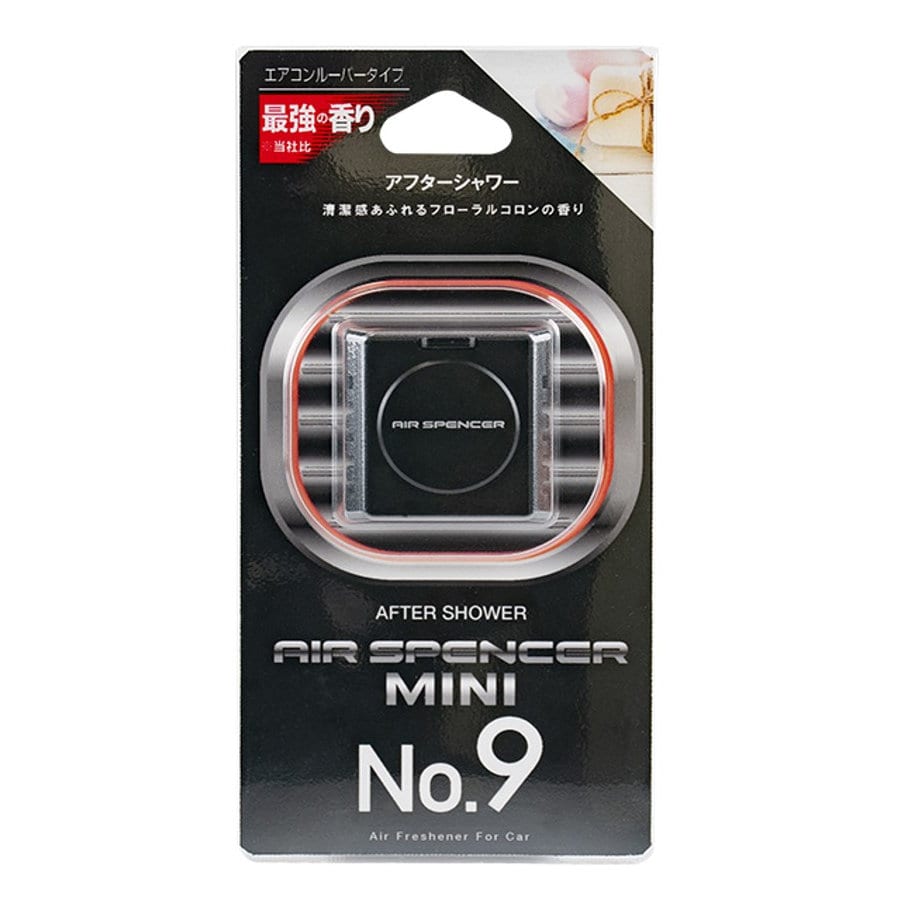 栄光社　エアースペンサーミニ　Ｎｏ．９　アフターシャワー