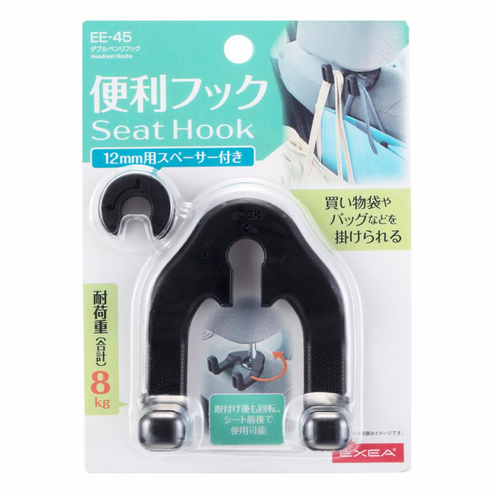 星光産業　ＥＸＥＡ　ダブルベンリフック　ＥＥ－４５