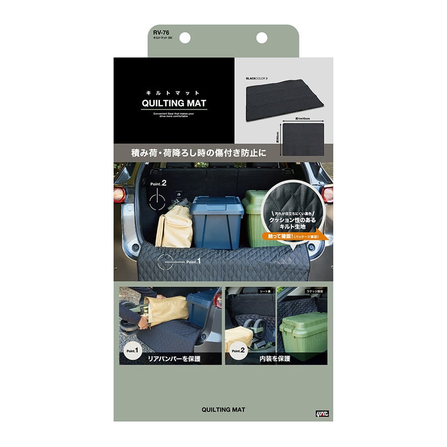 槌屋ヤック　キルトマット　ブラック　ＲＶ－７６