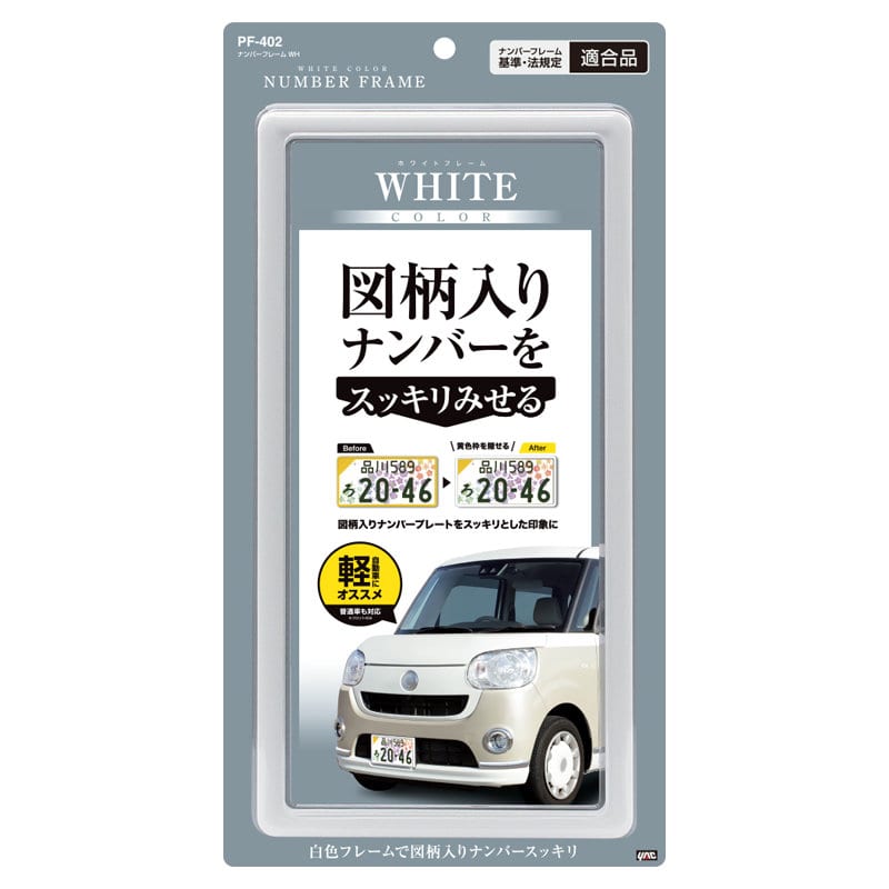 槌屋ヤック　ナンバーフレーム　ホワイト　ＰＦ－４０２
