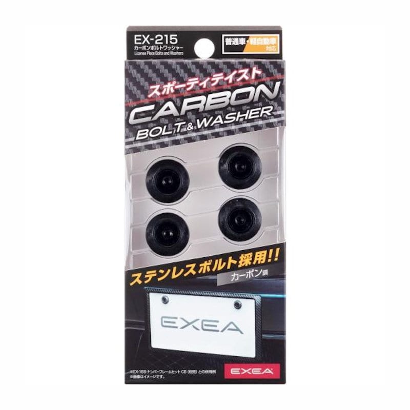 星光産業　ＥＸＥＡ　カーボンボルトワッシャー　ＥＸ－２１５