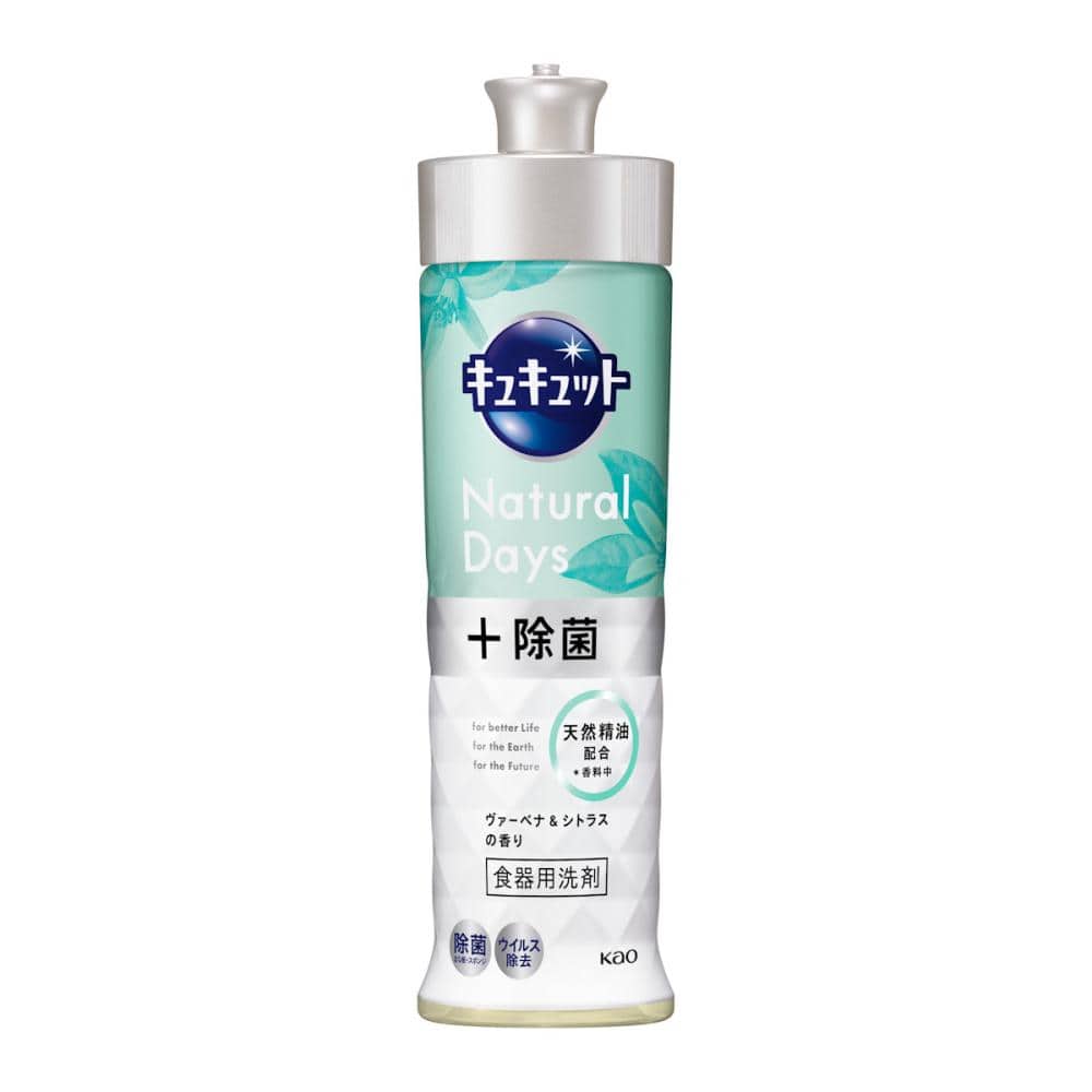 花王　キュキュット　Ｎａｔｕｒａｌ　Ｄａｙｓ＋除菌　ヴァーベナ＆シトラス　本体　２２０ｍＬ