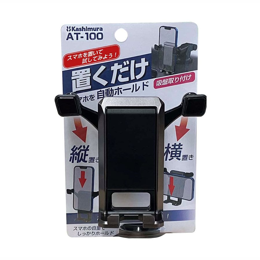 カシムラ　自重式スマホホルダー　吸盤取り付け