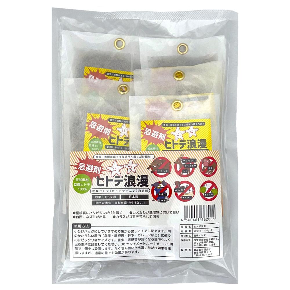 ヒトデ浪漫　３５０ｇ（５０ｇ×３・１００ｇ×２）