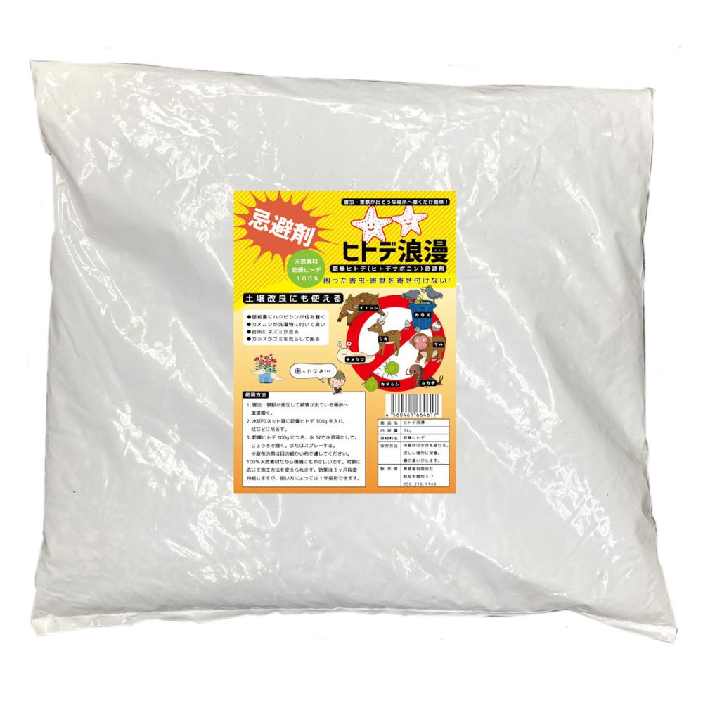 ヒトデ浪漫　５ｋｇ