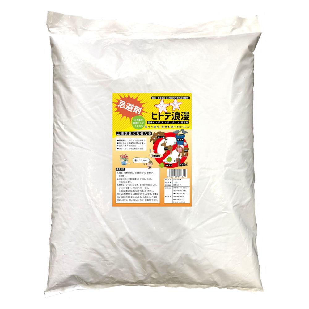 ヒトデ浪漫　１０ｋｇ