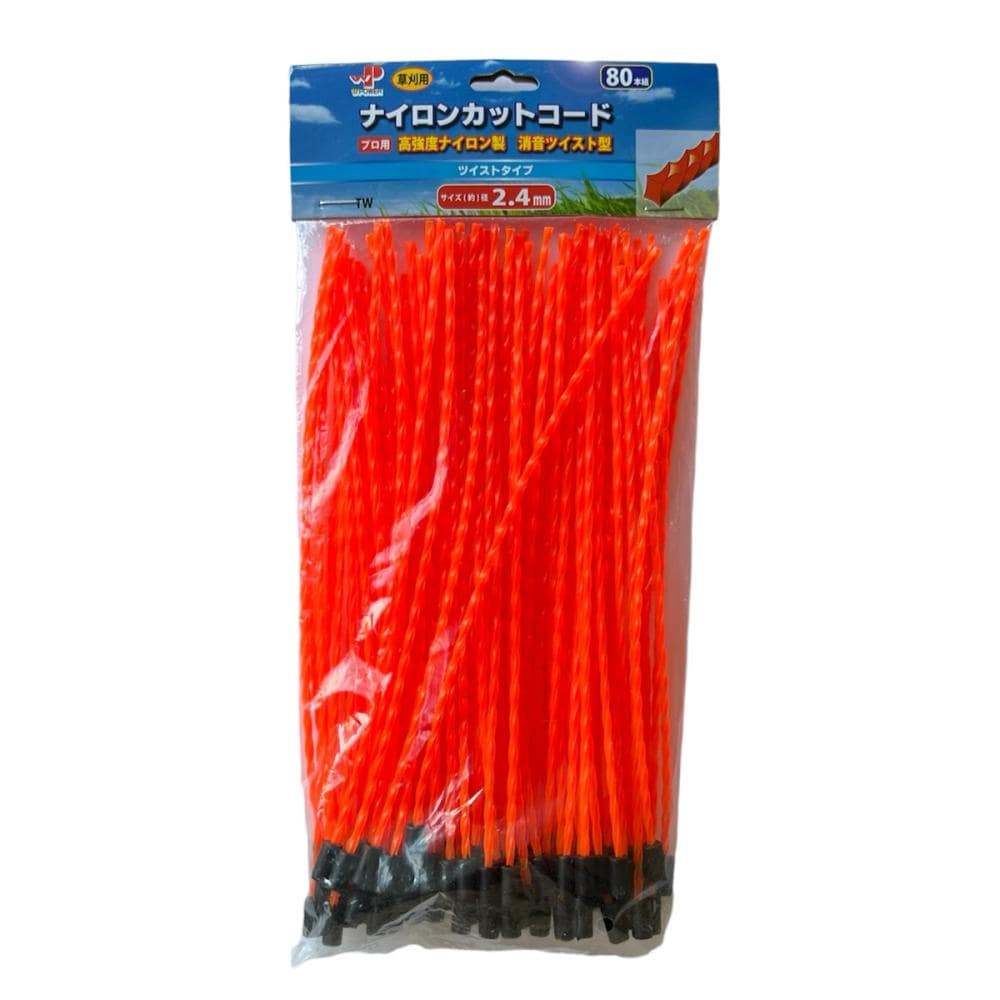 ＷＰ　草刈機用ナイロンカットコード　２．４ｍｍ　ツイスト型　８０本入り