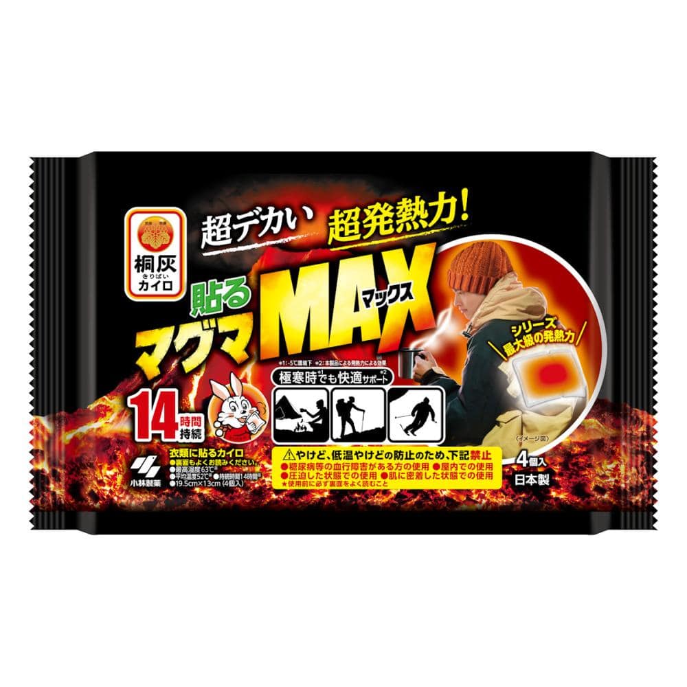 小林製薬　桐灰　貼るマグマＭＡＸ　４枚
