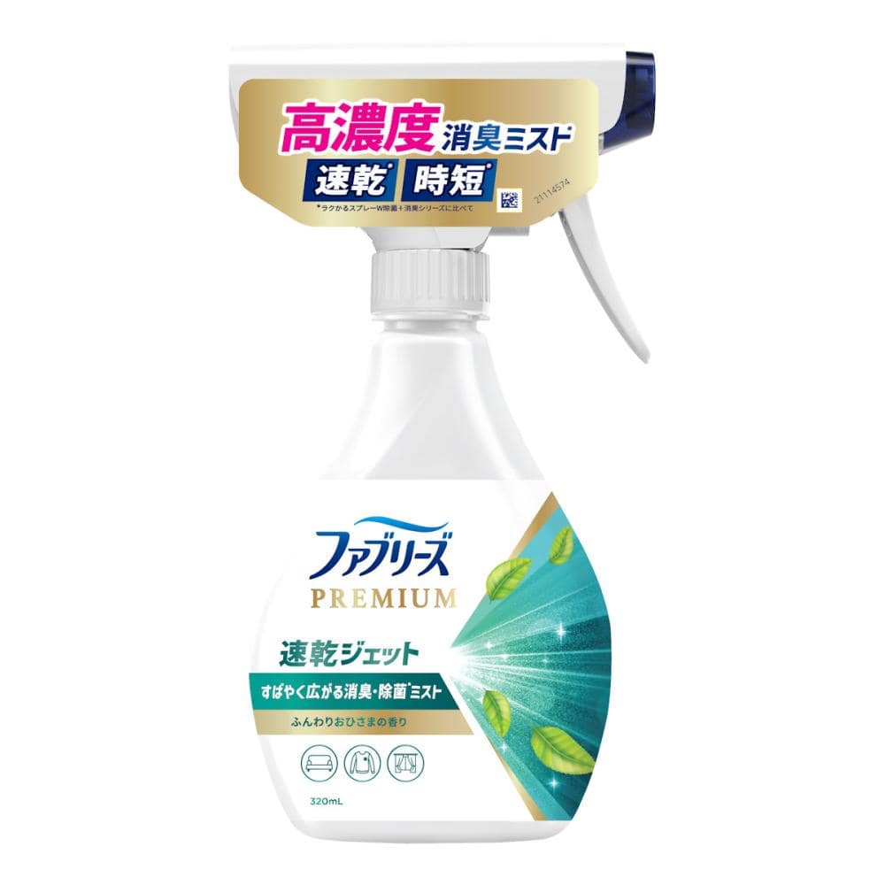 Ｐ＆Ｇ　ファブリーズ　速乾ジェット　ふんわりおひさまの香り　本体　３２０ｍＬ