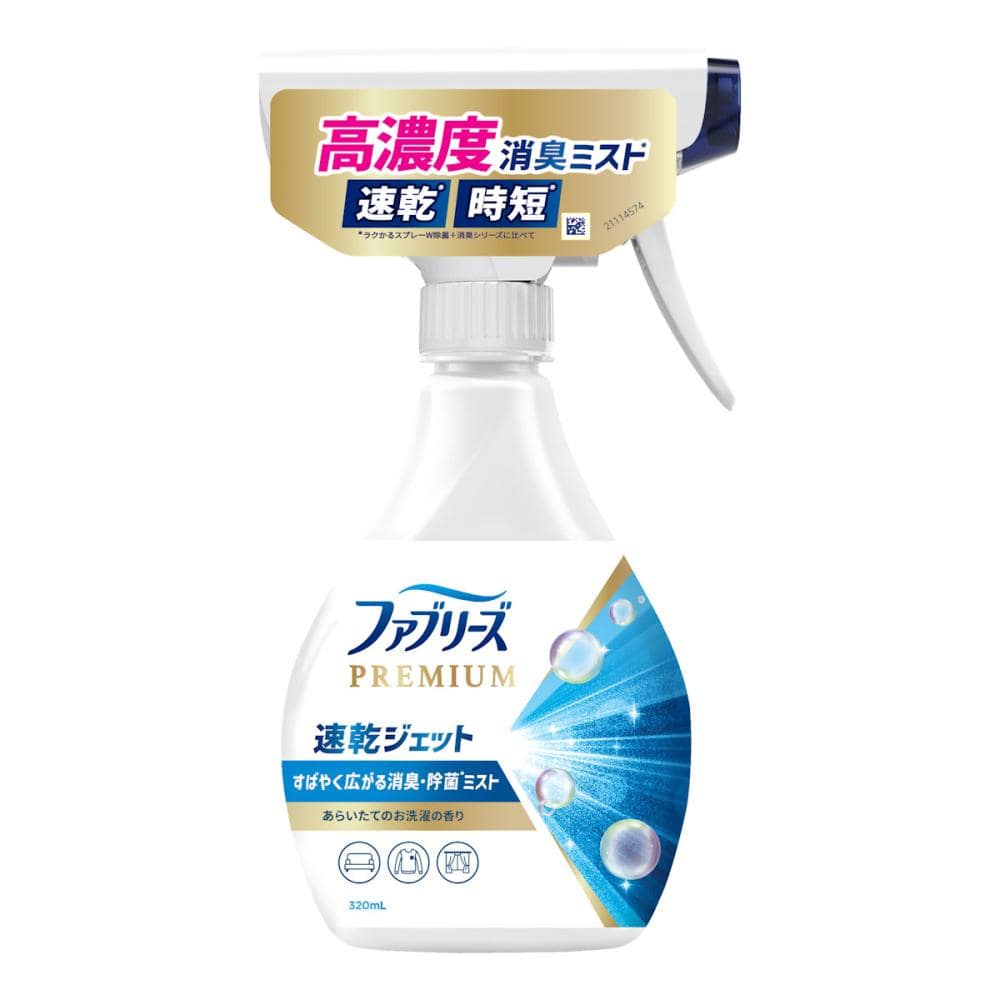 Ｐ＆Ｇ　ファブリーズ　速乾ジェット　あらいたてのお洗濯の香り　本体　３２０ｍＬ