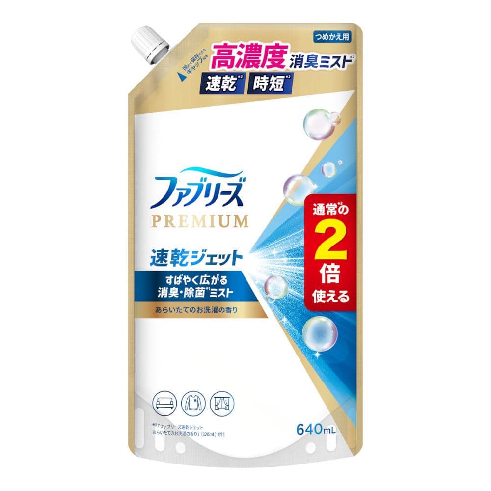 Ｐ＆Ｇ　ファブリーズ　速乾ジェット　あらいたてのお洗濯の香り　詰め替え用　特大６４０ｍＬ
