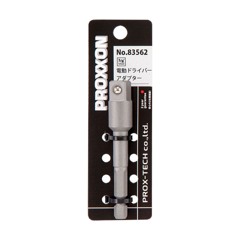 ＰＲＯＸＸＯＮ（プロクソン）　電動ドライバー用アダプター　３／８
