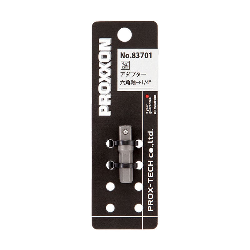 ＰＲＯＸＸＯＮ（プロクソン）　アダプター　六角ビット→１／４