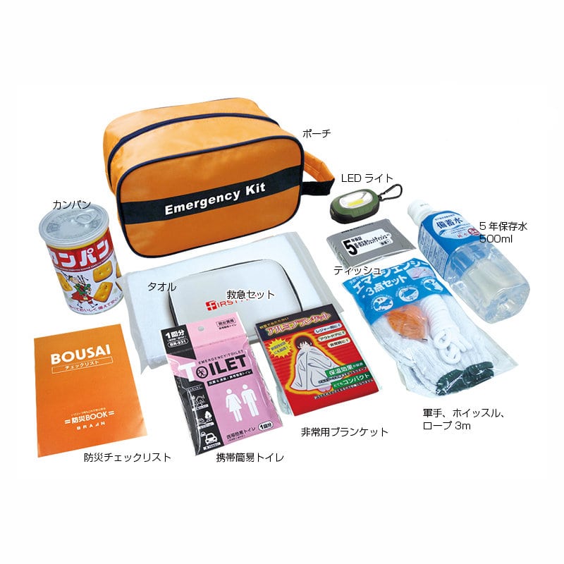 エマージェンシーキット　防災１８点セット　ＢＲ－９７１