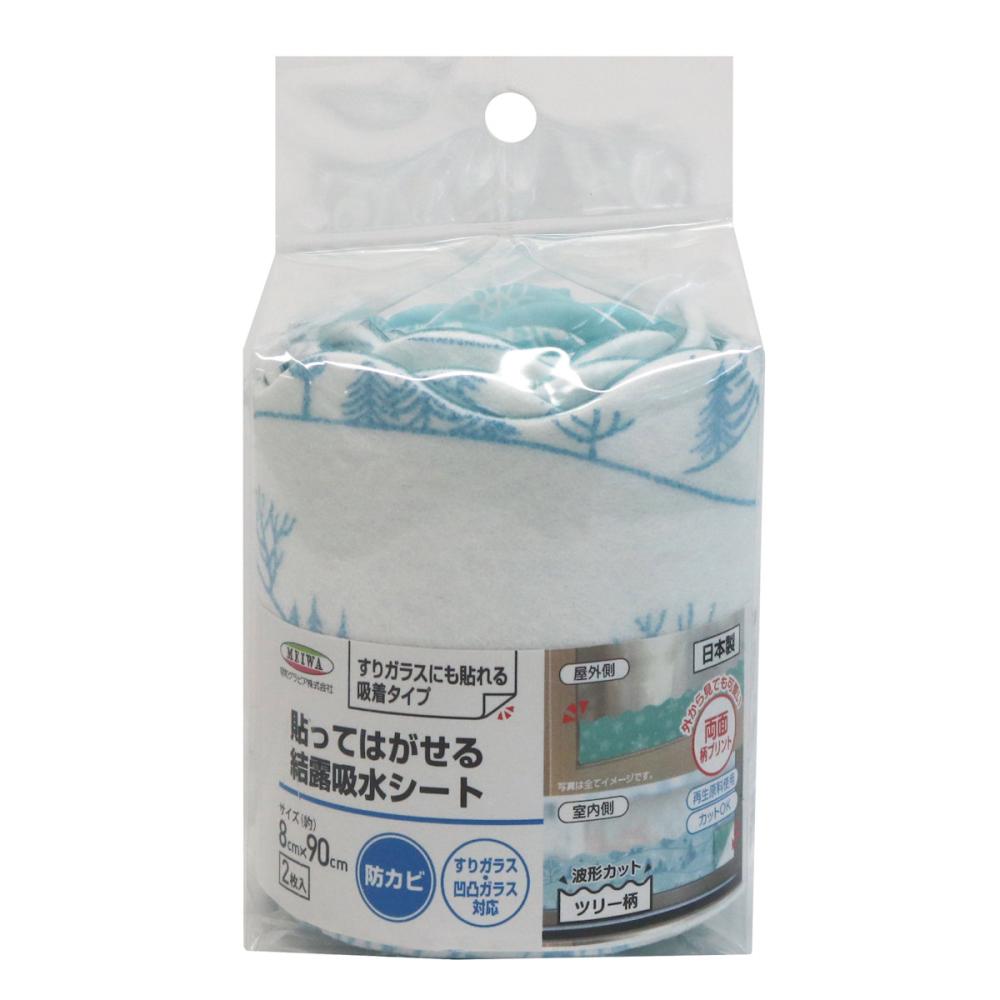 明和グラビア　すりガラスにも貼れる吸着タイプ　貼ってはがせる結露吸水シート　ツリー　８×９０ｃｍ　２枚入り