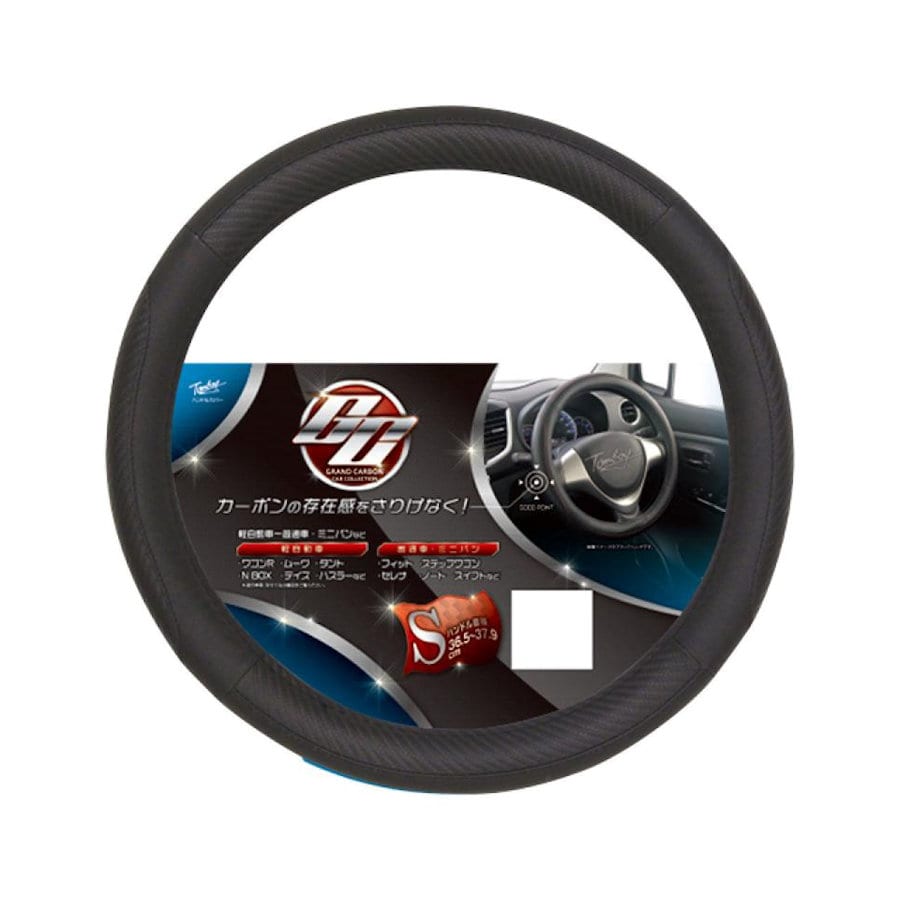 錦産業　ハンドルカバー　グランドカーボン　Ｓ　ブラック　ＧＣ－５９４１