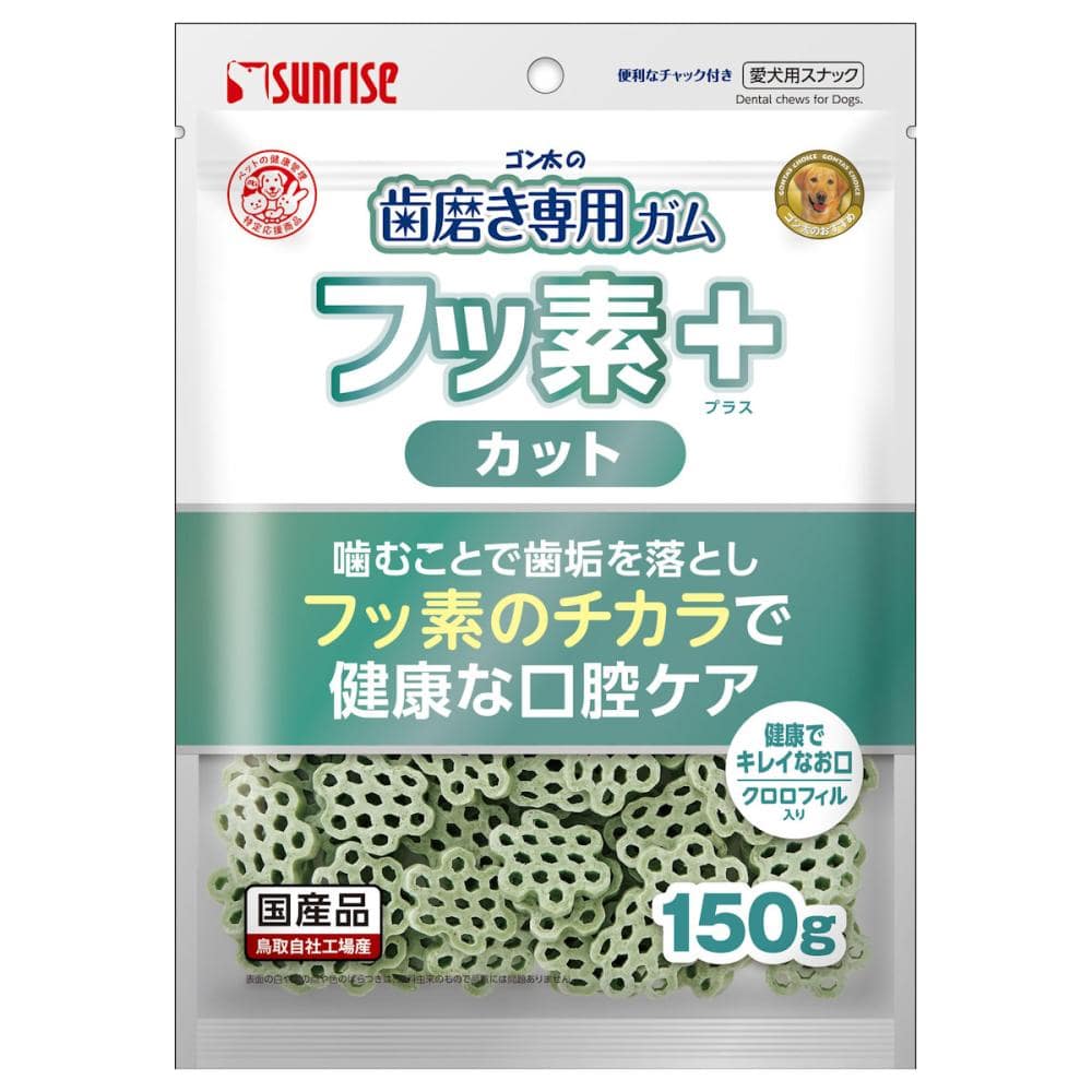 ゴン太の歯磨き専用ガム　フッ素プラス　カット　クロロフィル入り　１５０ｇ