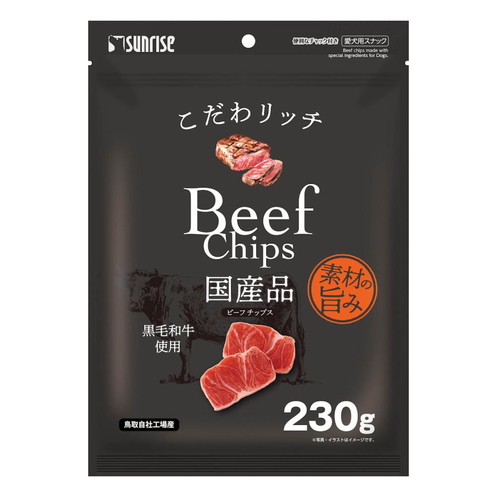 こだわリッチ　ビーフチップス　２３０ｇ