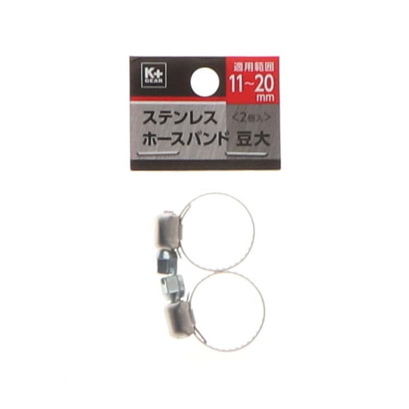 Ｋ＋ＧＥＡＲ　ステンレスホースバンド　豆大　２個入り