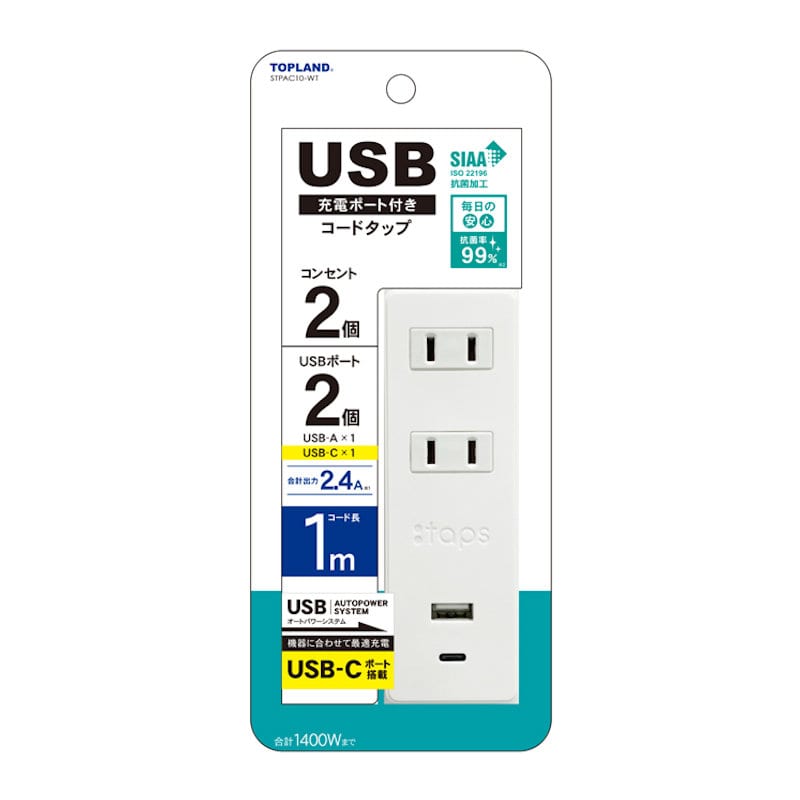 トップランド　ＵＳＢ付きコンセント２個口タップ　Ａ＋Ｃ１ｍ　ホワイト　ＳＴＰＡＣ１０－ＷＴ