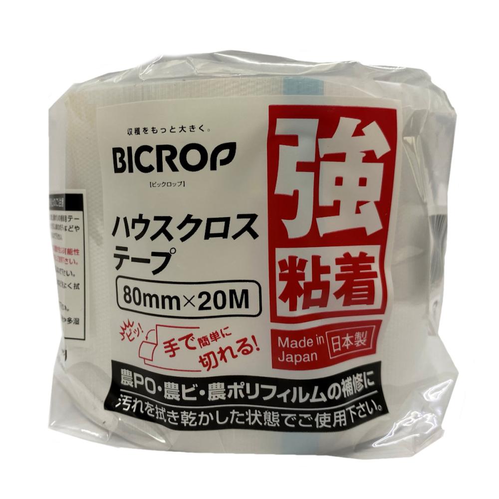 ＢＩＣＲＯＰ（ビックロップ）　強粘着ハウス用クロステープ　８０ｍｍ×２０ｍ