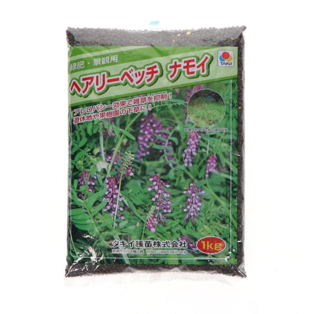 【早期予約・緑肥】　ヘアリーベッチ　ナモイ　１ｋｇ　【申込期限：３月３１日】