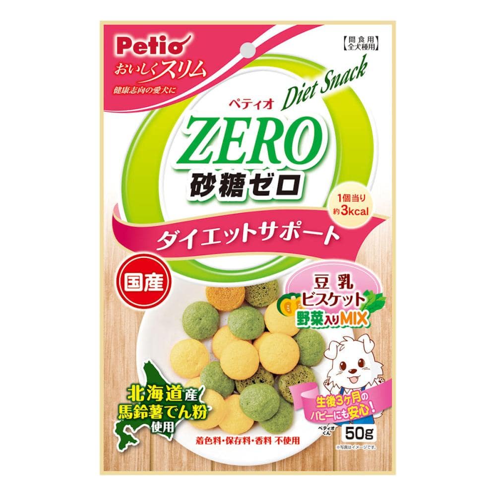 おいしくスリム　砂糖ゼロ　豆乳ビスケット　野菜入りミックス　５０ｇ
