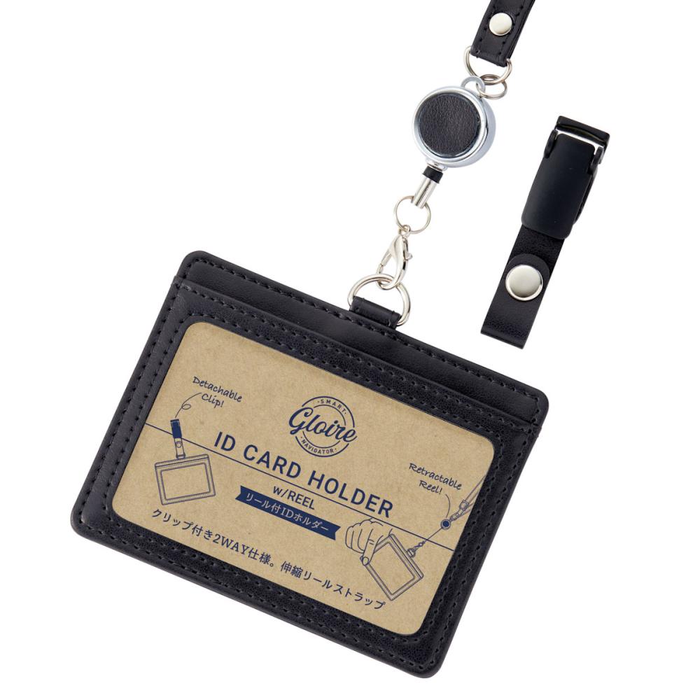 レイメイ　グロワール　リールＩＤホルダー　ブラック