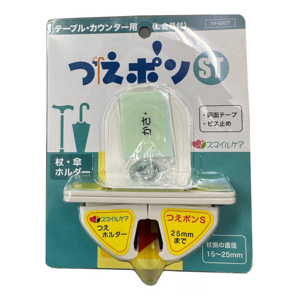 オフィス・ラボ　つえポンＳＴ　テーブル・カウンター用