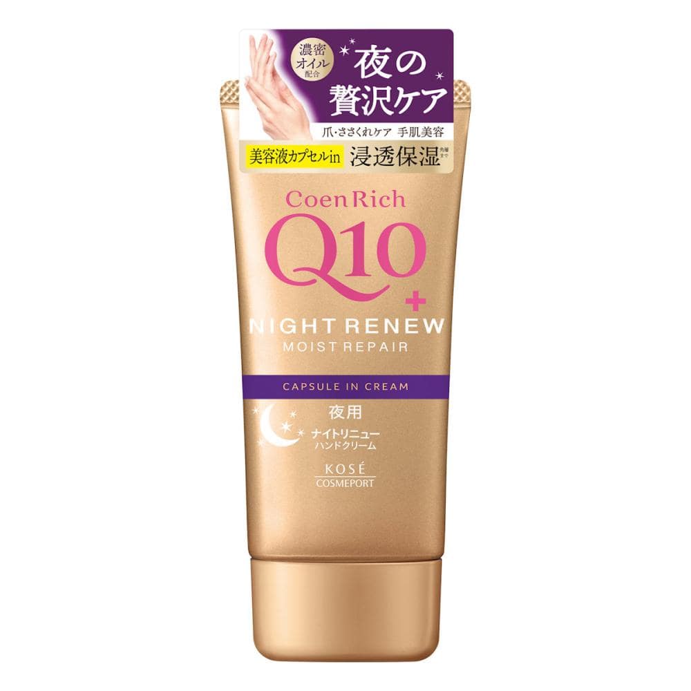 夜美容　こっくり