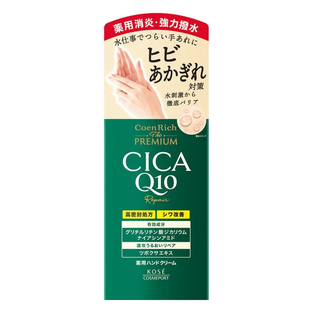 コーセー　コエンリッチ・ザ・プレミアム　ＣＩＣＡリペア　ハンドクリーム　６０ｇ