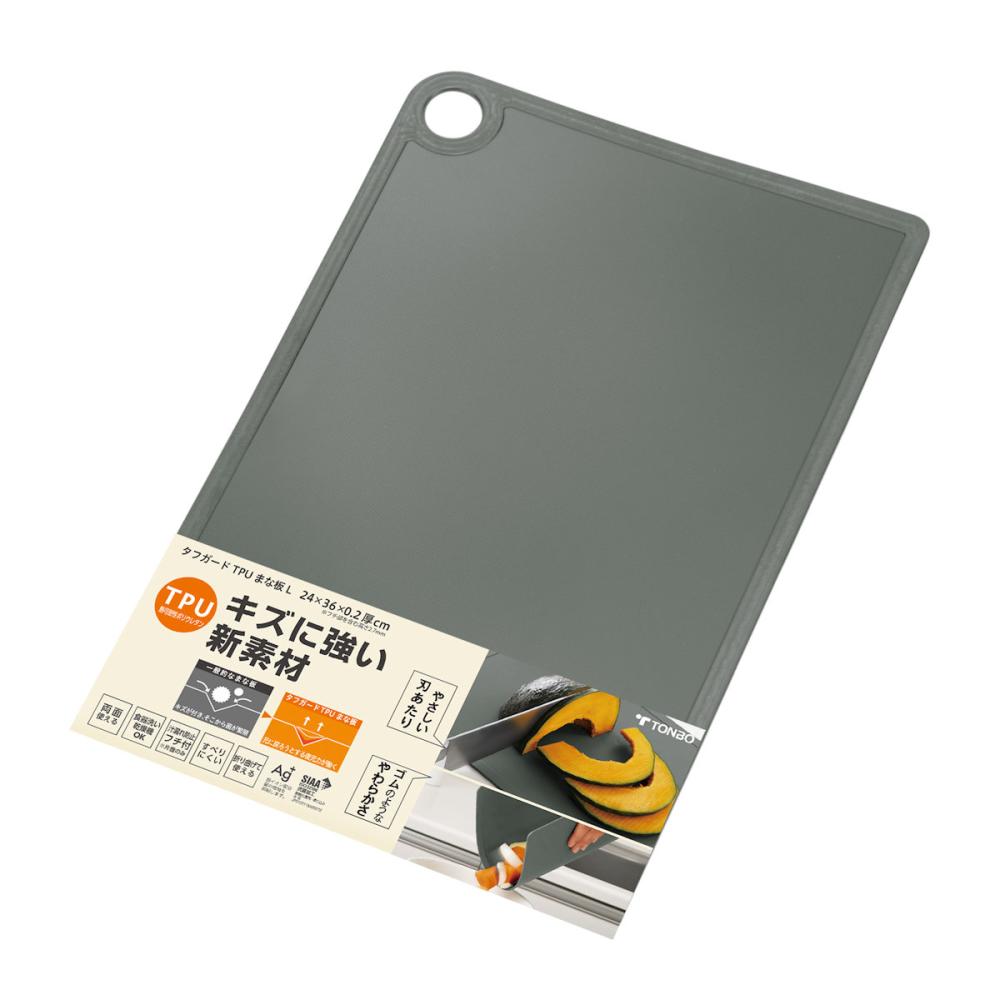 トンボ　タフガード　ＴＰＵまな板　Ｌ　グレー
