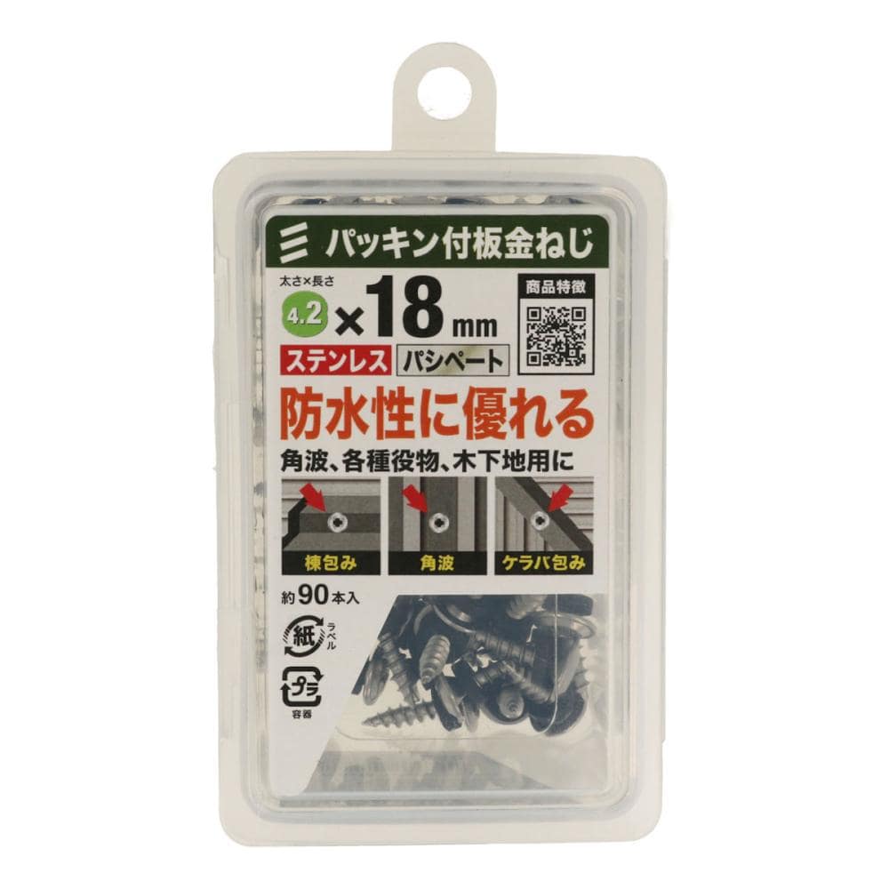 八幡ねじ　ステンレスパッキン付板金ねじＮＰ　パシペート　４．２×１８　約９０本入り