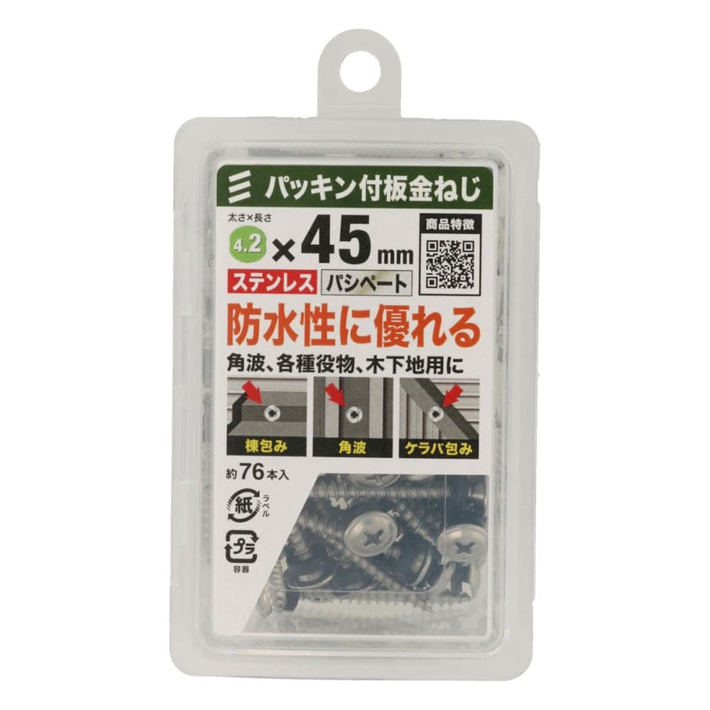 八幡ねじ　ステンレスパッキン付板金ねじＮＰ　パシペート　４．２×４５　約７６本入り