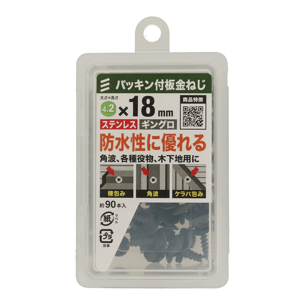八幡ねじ　ステンレスパッキン付板金ねじＮＰ　ギングロ　４．２×１８　約９０本入り