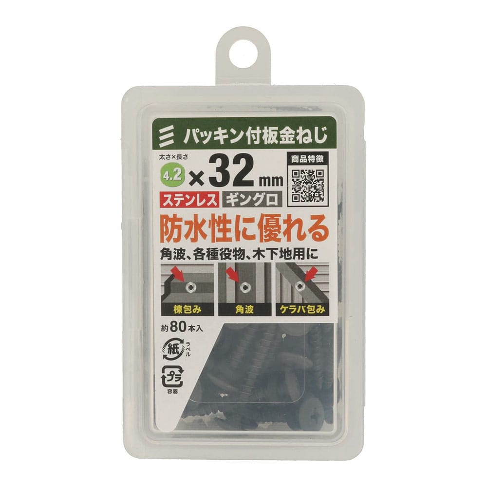 八幡ねじ　ステンレスパッキン付板金ねじＮＰ　ギングロ　４．２×３２　約８０本入り