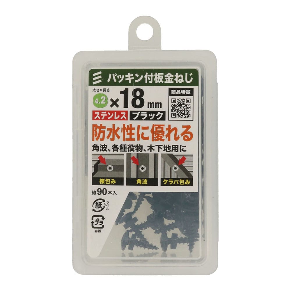 八幡ねじ　ステンレスパッキン付板金ねじＮＰ　ブラック　４．２×１８　約９０本入り