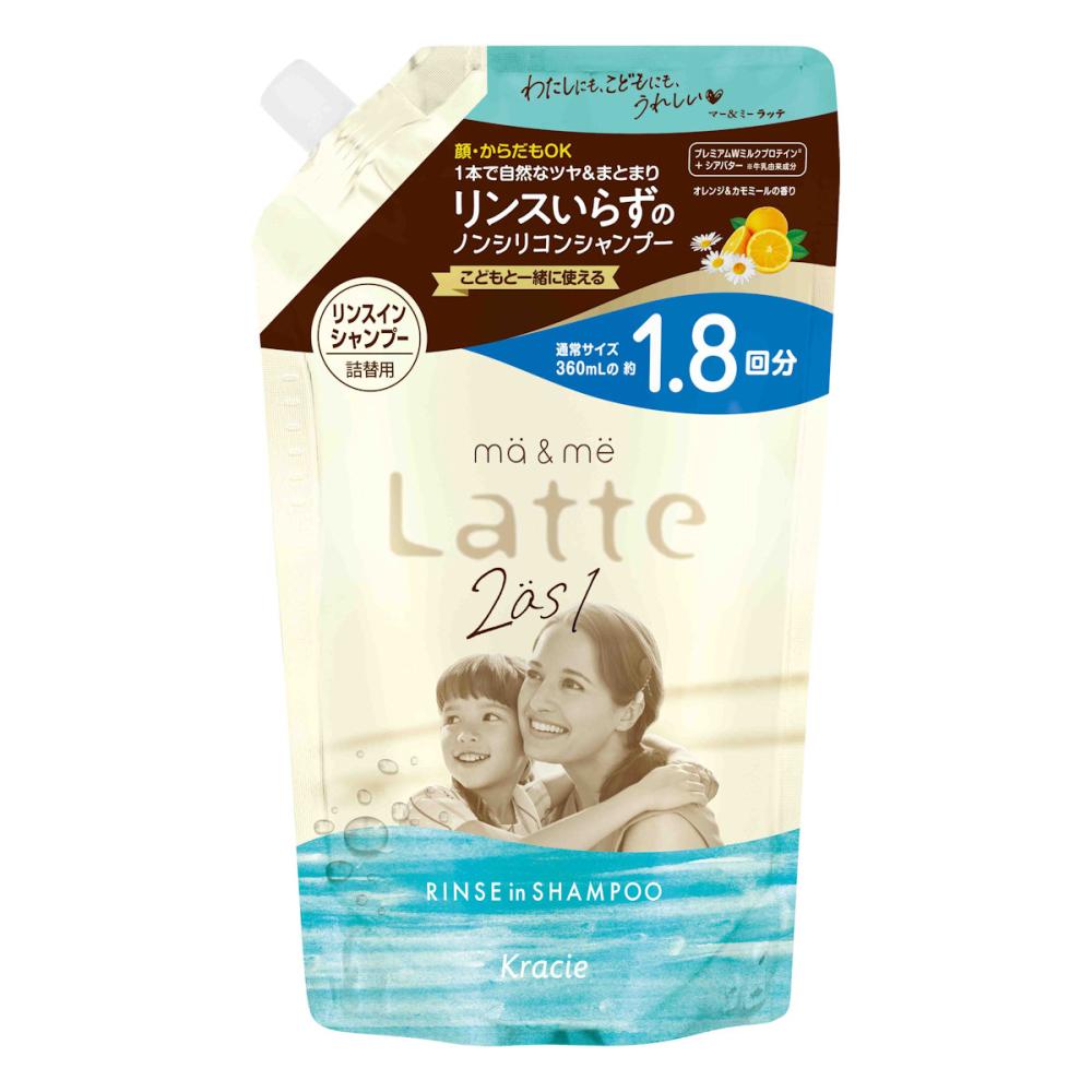 クラシエ　マー＆ミー　ラッテ　リンスインシャンプー　詰め替え用　１．８回分　６６０ｍＬ