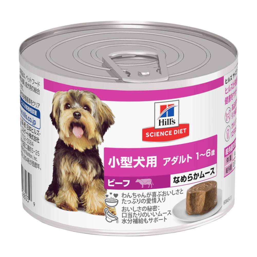 ヒルズ　サイエンス・ダイエット　小型犬用　アダルト　１‐６歳　ビーフ　ムース　２００ｇ