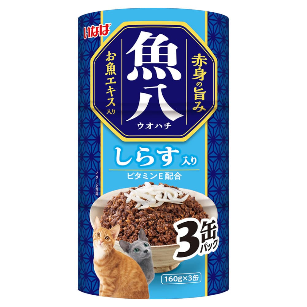 いなば　魚八　しらす入り　１６０ｇ×３缶